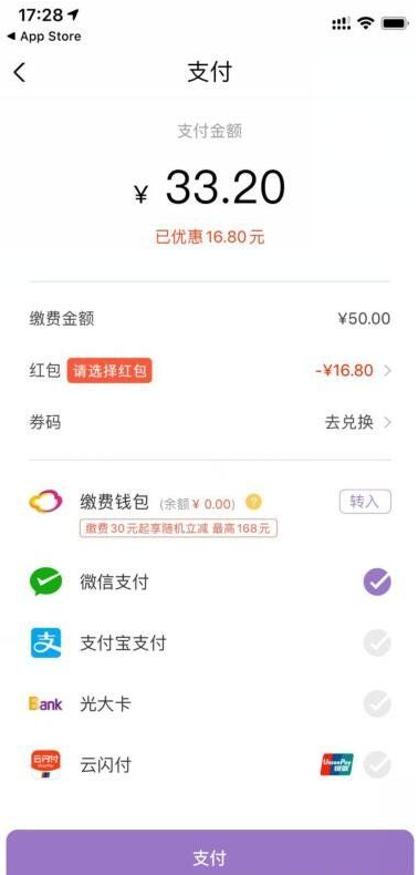 云缴费app,云缴费活动 云缴费app,云缴费活动